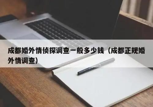 济南外遇调查取证：﻿公司告员工泄密的证据是怎样的